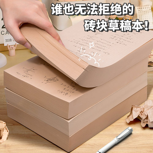 西语A4草稿纸学生考试专用