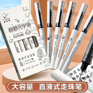 直液式 走珠笔中性笔速干刷题笔高颜值黑色水笔直液笔签字笔考试学生专用速干笔黑笔写字笔碳素圆珠笔水性笔