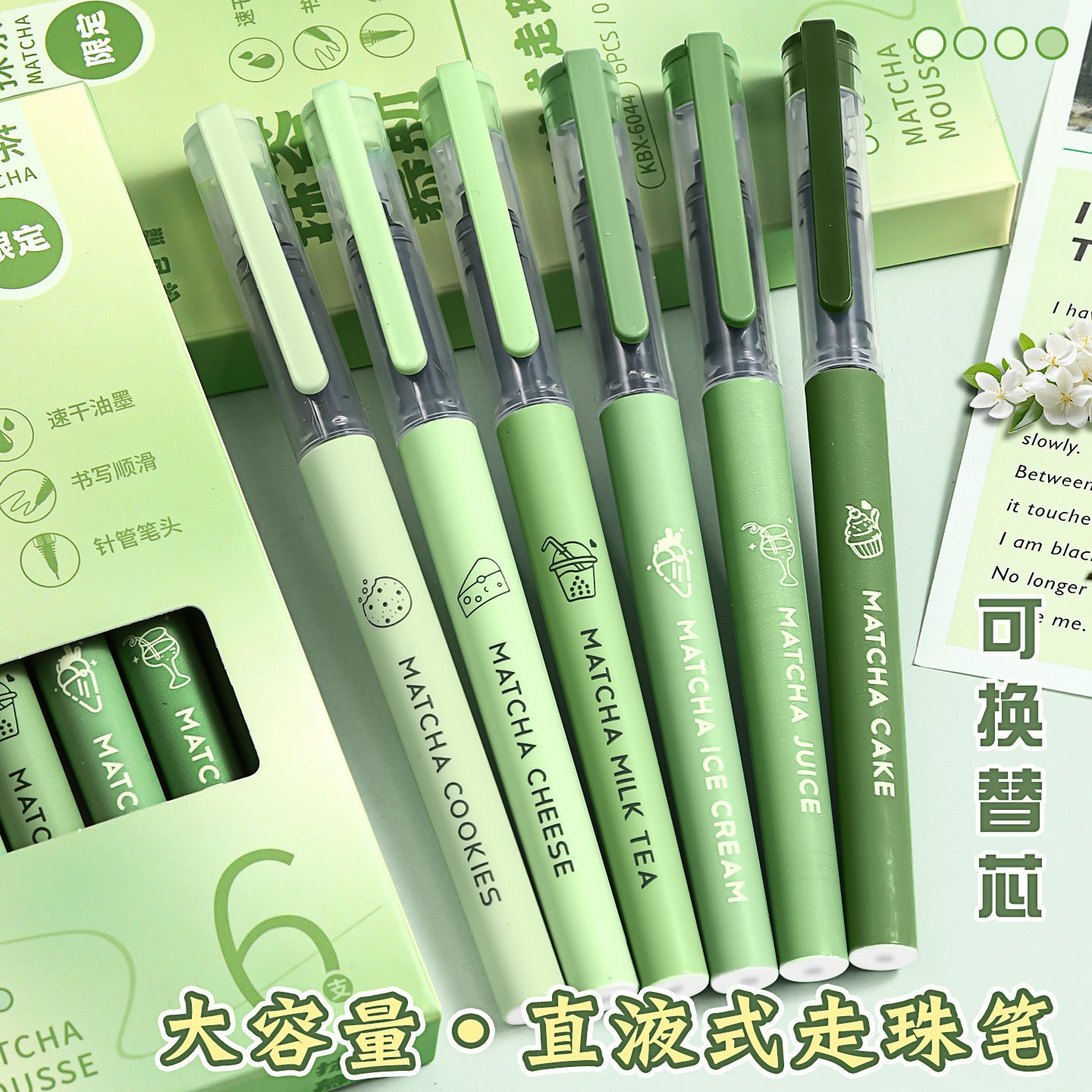 直液式走珠笔黑色中性笔可换替芯图片