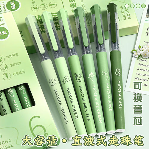 直液式走珠笔黑色中性笔可换替芯