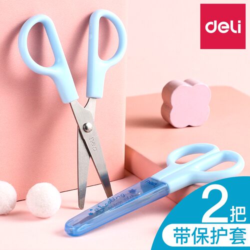 得力儿童剪刀安全手工带保护套