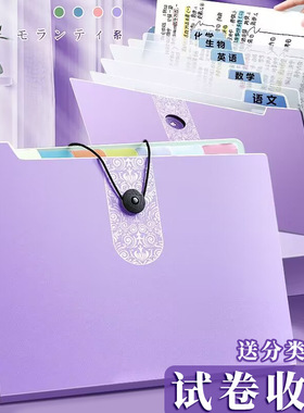 a4文件夹多层文件袋小学生用透明插页试卷整理神器初中高中生书夹子分类试卷夹卷子资料册收纳袋风琴包可定制