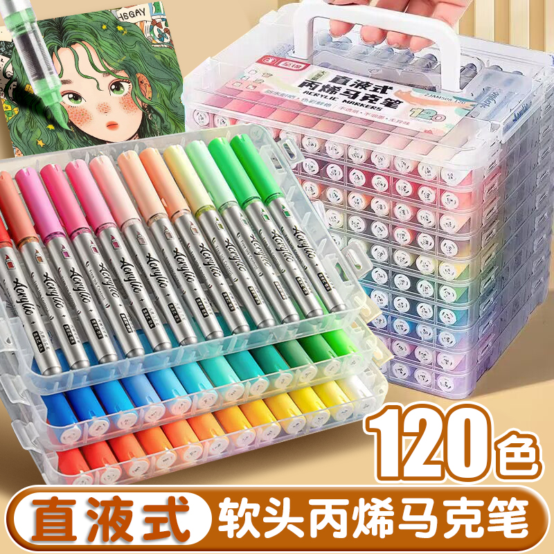 直液式丙烯马克笔小学生美术专用