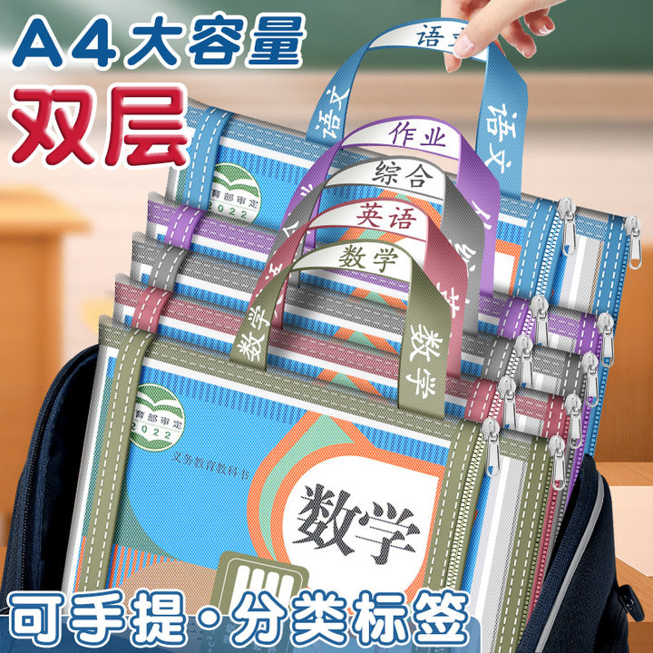 双层a4网纱学科科目分类袋文件袋