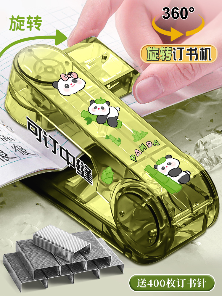 新疆包邮可旋转订书机学生用订书器办公用初中生高颜值便携式迷你