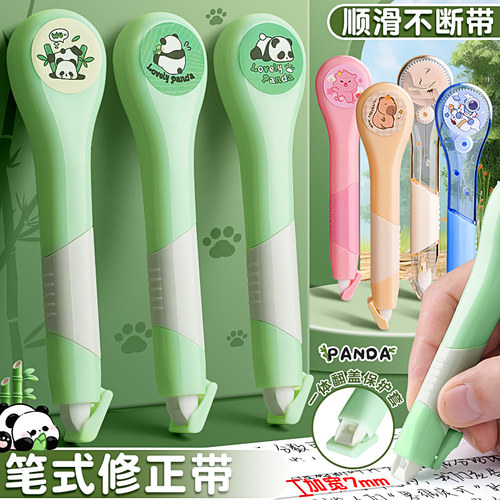 熊猫笔式修正带学生用涂改带