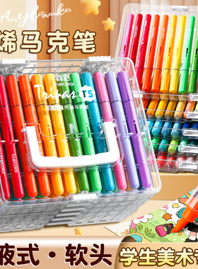 真彩直液式丙烯马克笔软头小学生美术专用水彩笔不透色可叠色儿童可水洗幼儿园画画笔24色48色炳稀36彩色笔芯