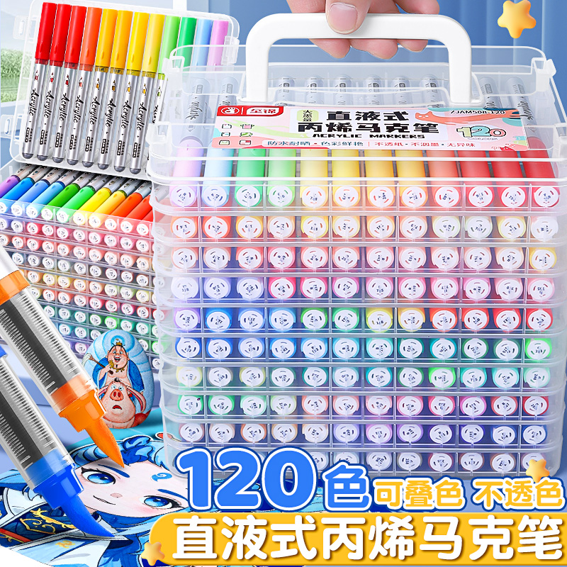 直液式丙烯马克笔软头儿童可水洗