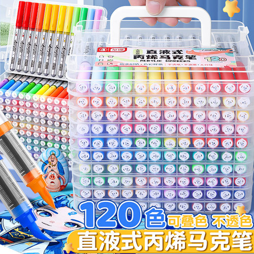 直液式丙烯马克笔软头儿童可水洗