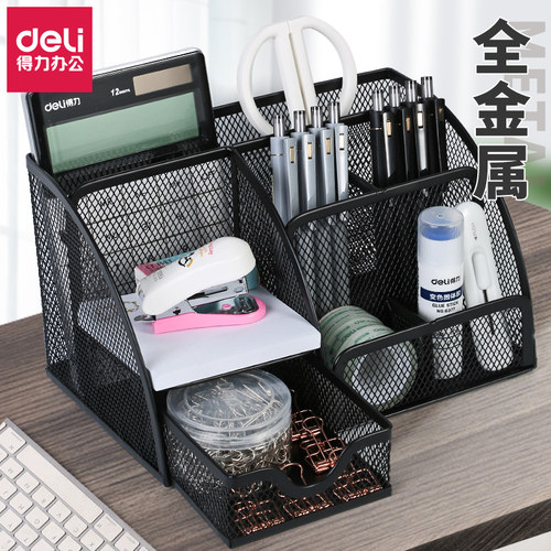 得力笔筒金属网格创意时尚多功能