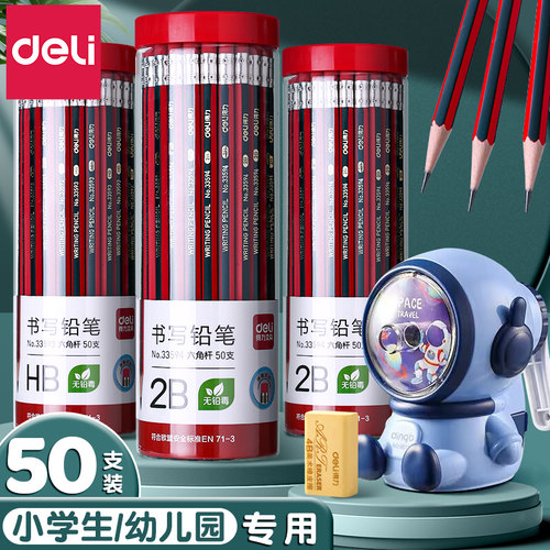 得力2b铅笔小学生专用