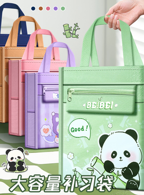 补习袋手提袋拎书袋小学生用补习班补课包儿童课外书袋男女孩大容量帆布包作业试卷文件收纳袋学习书包美术袋