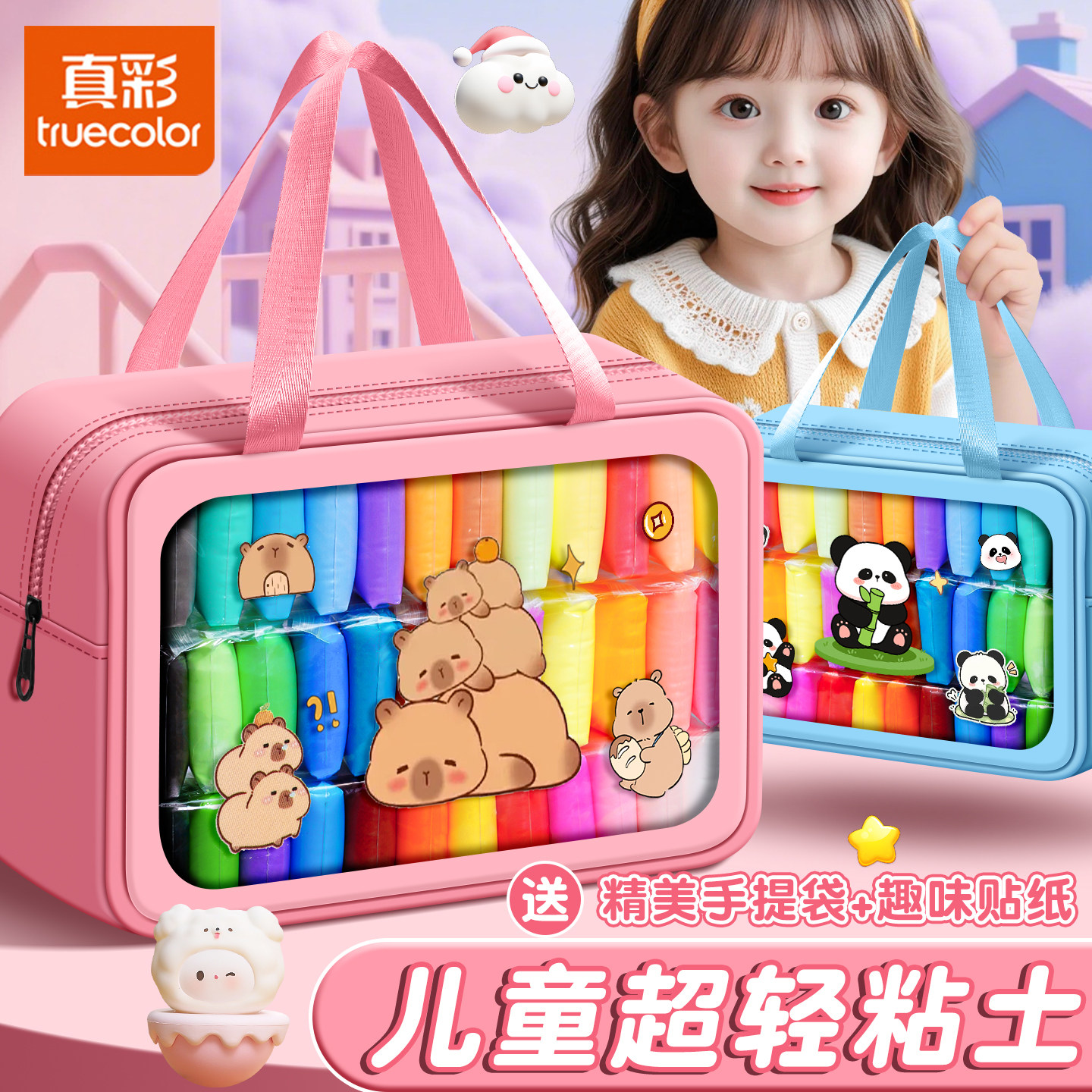 真彩超轻粘土儿童彩泥橡皮泥幼儿园专用24色36色黏土手工制作di