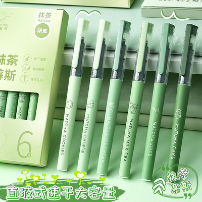 直液式走珠笔速干刷题黑色中性笔