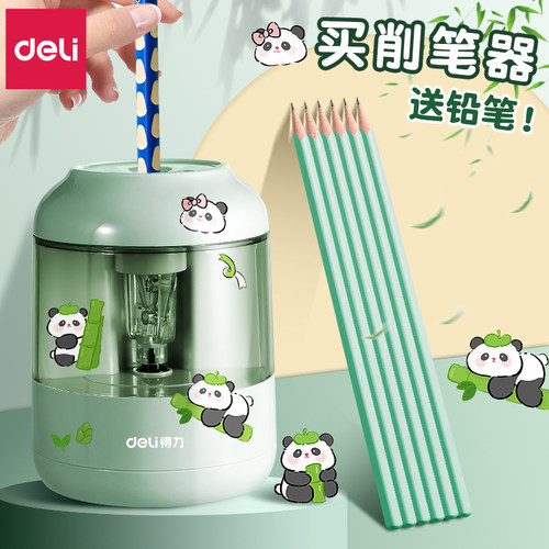 得力自动削笔机转笔刀小学生专用