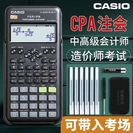 casio/卡西欧FX-82ES计算器考研考试专用中文版函数科学计算器cpa一二建大学生用金融会计注会考研考试计算机