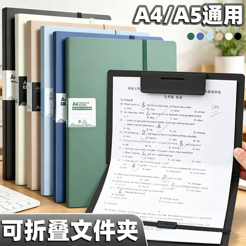 A5折叠板夹加厚A4对折文件夹夹板