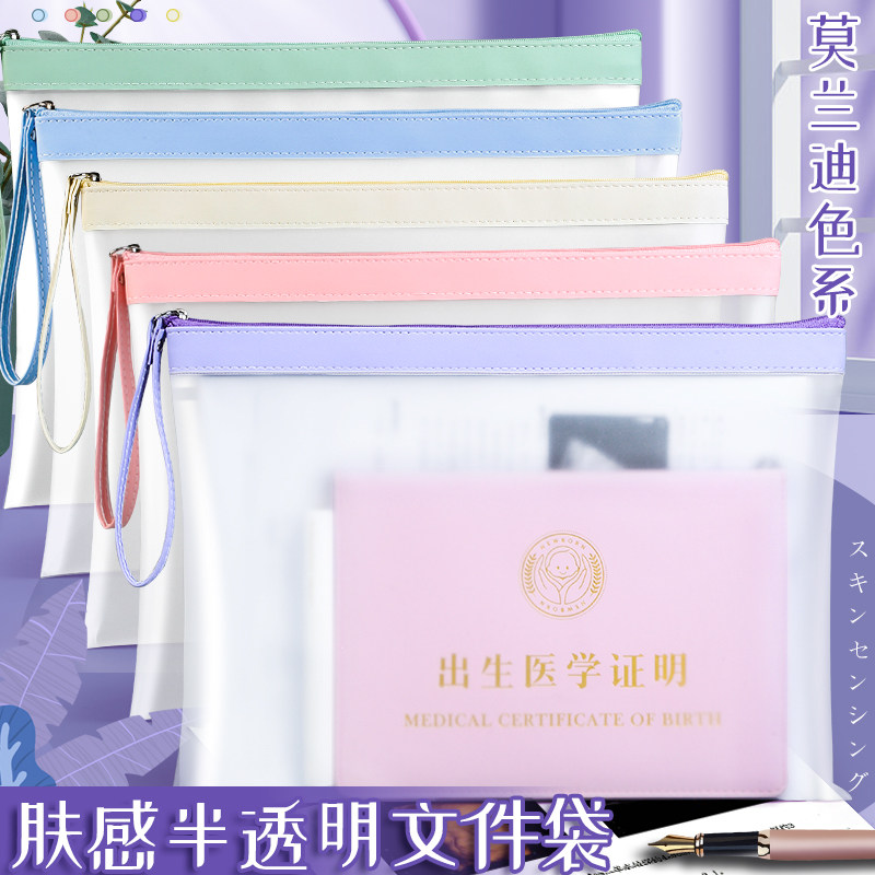 产检收纳册资料收纳袋孕妇孕检档案袋a4文件袋拉链式防水文件夹孕妈孕期报告单检查疫苗本手提包证件透明袋子怎么看?