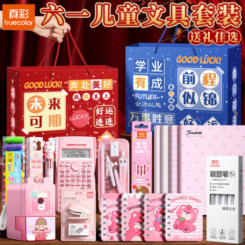 真彩文具套装礼盒儿童开学大礼包