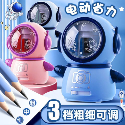小学生电动卷笔刀铅笔自动削笔机