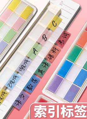索引贴标签贴纸便利贴小条标记便签贴透明可书写初中学生用珠光高颜值有粘性彩色纸质分类指示书签记号荧光贴