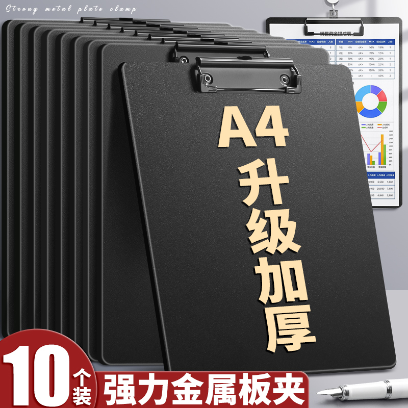 a4板夹文件夹夹板强力金属夹定制