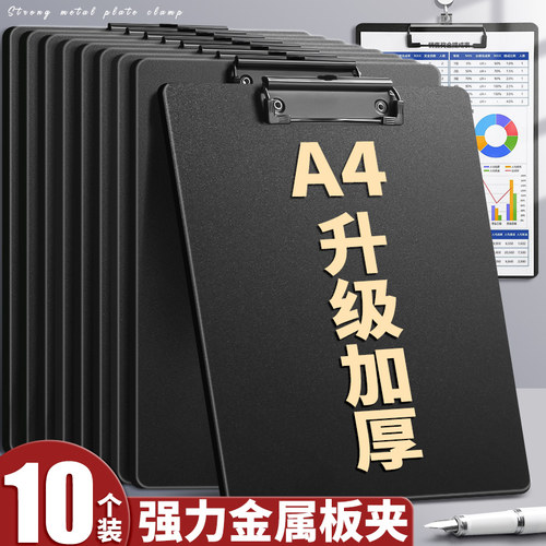 a4板夹文件夹夹板强力金属夹定制