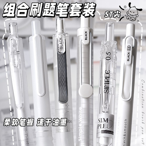 刷题笔套装按动中性笔套装考试用