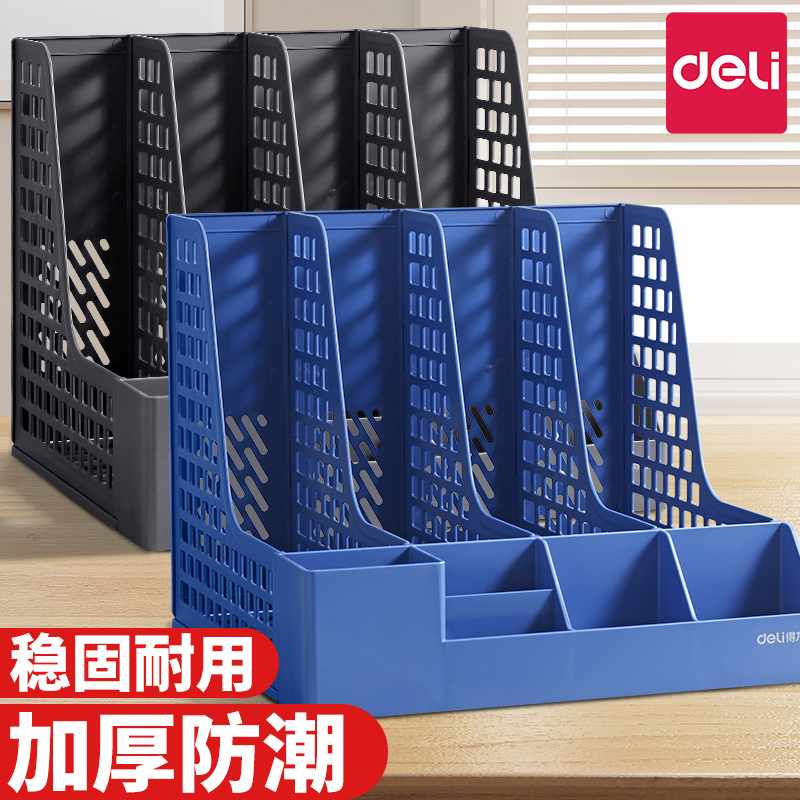 得力文件框加厚档案资料置物架