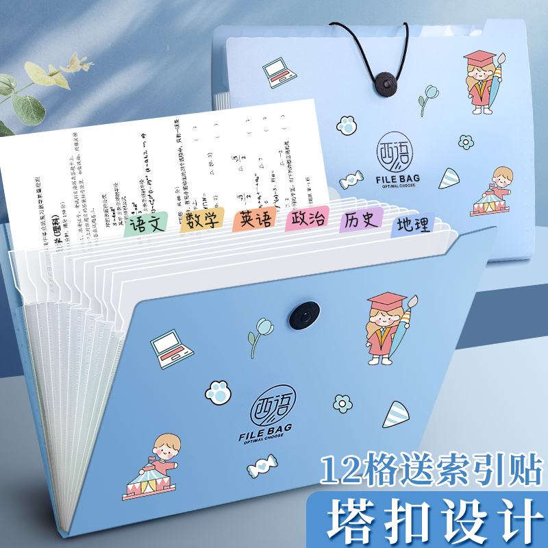a4文件袋多层文件夹小学生用透明插页试卷整理神器初中高中生书夹子分类试卷夹卷子资料册收纳袋大容量风琴包使用感如何?