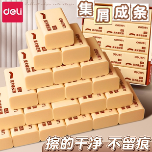 得力4b橡皮擦无屑超干净美术生专用小学生擦得干净不留痕幼儿园儿童安全无毒像皮擦聚屑成条绘图素描擦字成条