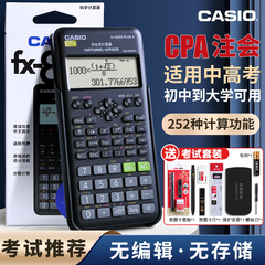 CASIO卡西欧FX-82ES PLUS A科学函数计算器初中考高考中级会计注会cpa大学生考试专用一二建考研多功能计算机