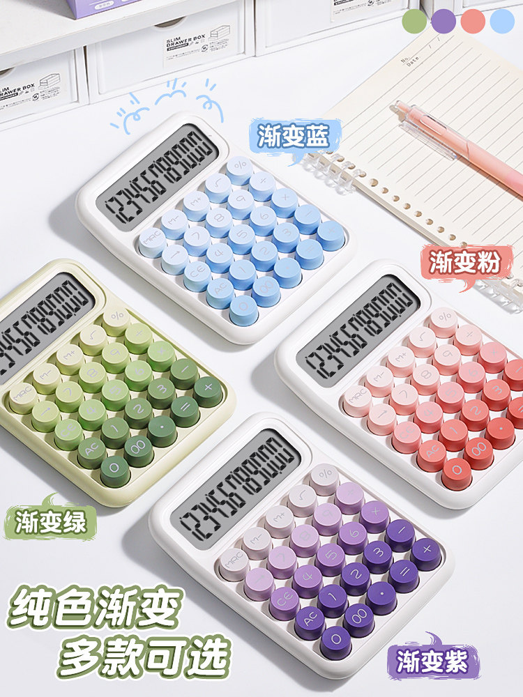 사무용 계산기 고급스러운 그라데이션 여신모델 대학생 수험생 다기능 컴퓨터 플렉서블 키보드 공무원 재무회계사 상업용 귀여운 인터넷 연예인 모델 휴대용 기계식 키
