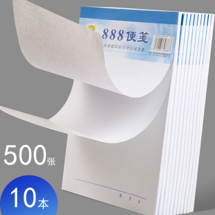 10本青联888便笺纸草稿纸本空白便笺本批发可撕便条便签纸便利本办公用品小本子厚便利条无粘性大号演草纸