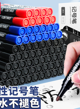 得力记号笔黑色防水防油不掉色油性大头笔粗头马克笔勾线笔大容量速干蓝色红色快递物流水笔标记笔工地办公用