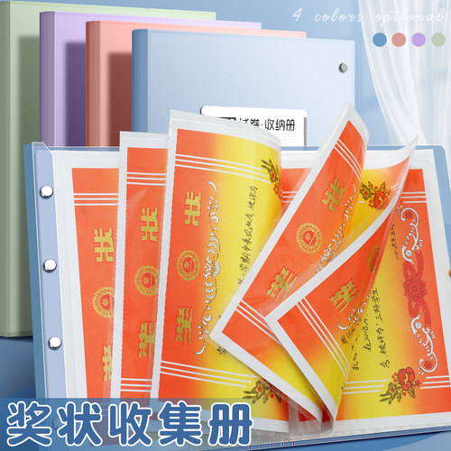 A3大容量奖状收集册资料册文件夹
