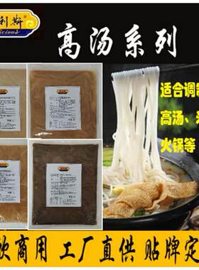 得利斯复合米线拉面浓缩骨汤