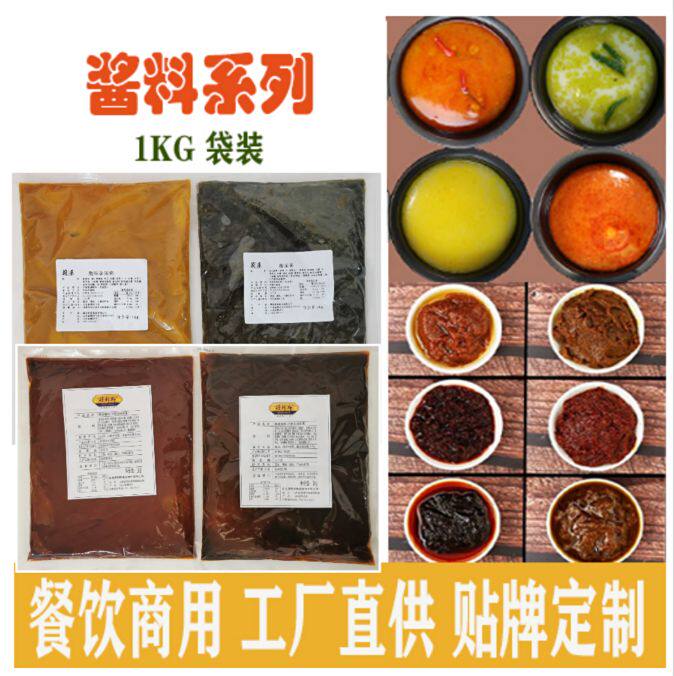 过桥米线泡椒酸辣金汤酱料调味料