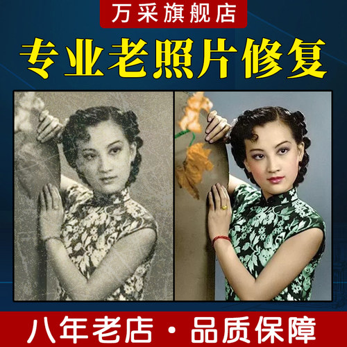 图片ps老照片修复翻新修补黑白上色模糊变清晰度像素提高清处理