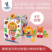 七田阳光 家庭产品 动物乐园