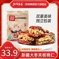 Синьцзян Западный дивизион Orchard Red Hetings Упаковка красный орех Красные даты Candid Independence 300G Закуски Синьцзян Специальные закуски