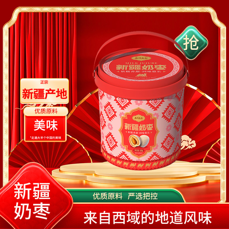 西域果园奶枣巴旦木夹心奶酪枣红枣杏仁去核枣仁小零食小吃休闲食