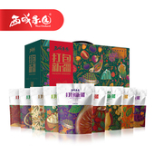 西域果园打包新疆礼盒1750g新疆坚果年货大礼包巴旦木开心鹰嘴豆