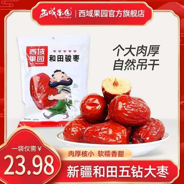 Товары от 西域果园官方旗舰店
