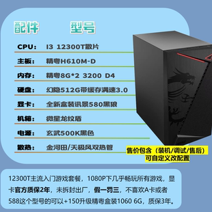 预算 默认win10系统 inter高性价比游戏主机畅玩三A 1W元 1000