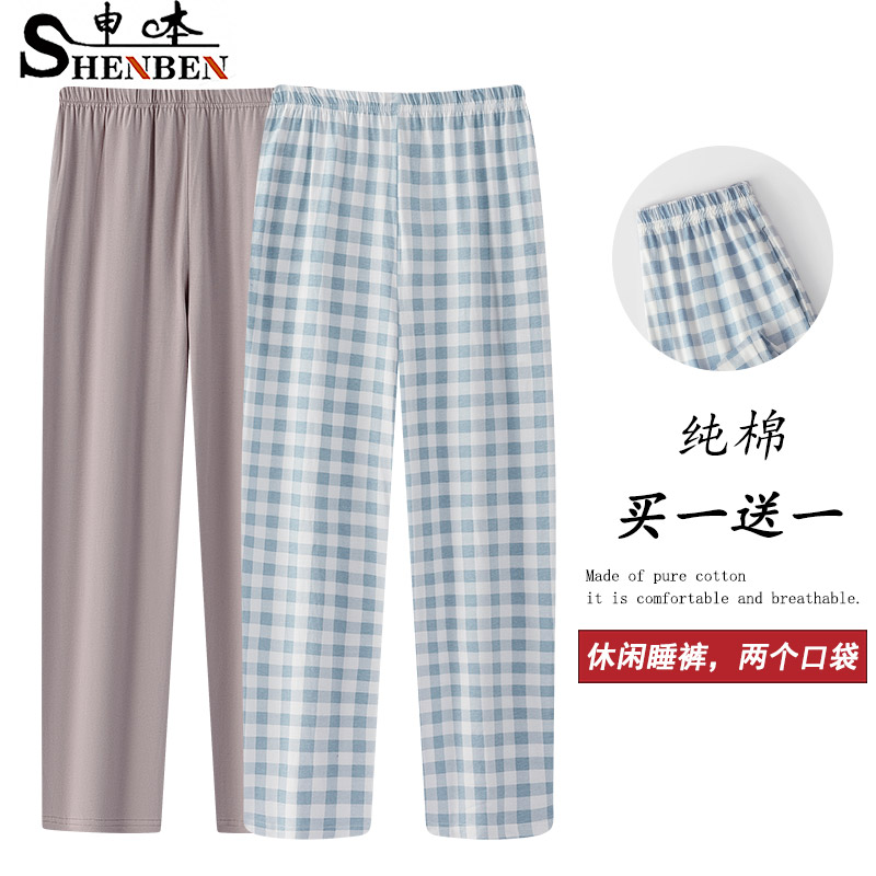 女生春夏纯棉睡裤长裤图片