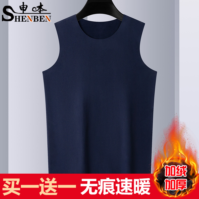男士秋冬德绒保暖背心