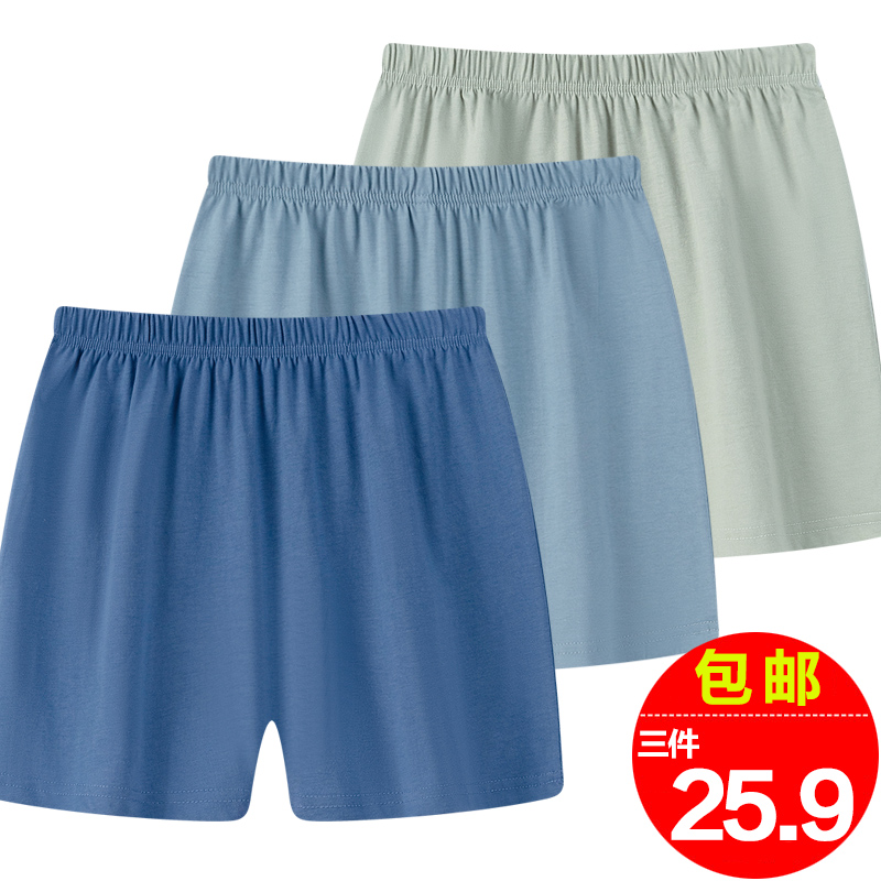 男士平角内裤中老年人大裤衩