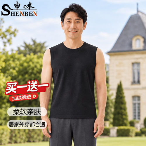 男士秋冬德绒保暖背心