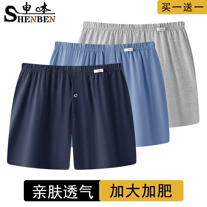 男士夏季纯棉内裤阿罗裤平角裤